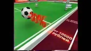 Реклама Эльдорадо 2008. Телевизор Daewoo