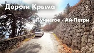 Лучистое - Ай-Петри в ускоренном воспроизведении
