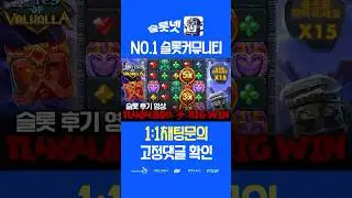 [슬롯][슬롯실시간][맥스윈] 게이츠 오브 발할라 - (Gates of Valhalla) [프라그마틱][슬롯넷]