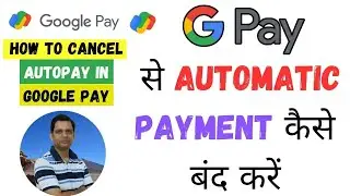 How to Remove autopay from gpay | How to Stop Autopay | Secrets to Cancel Google Pay Auto Payment