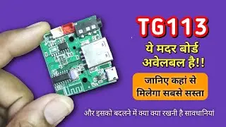 Bluetooth Speaker TG113 Board Repair || TG113 Mother Board Available Now || Ashoka Tech