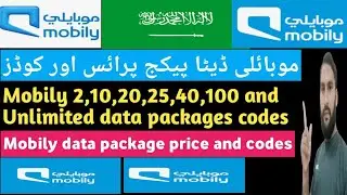Mobily data package price and codes | Mobily data packages | Mobily internet packages