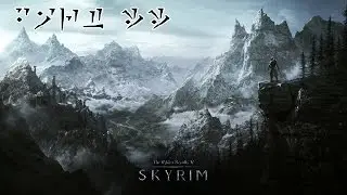 Skryim | Aetherium Shards Finding the 3rd Piece |
