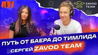 КАК ЗАРАБАТЫВАТЬ НА АРБИТРАЖЕ ТРАФИКА? | ИСТОРИЯ УСПЕХА СЕРГЕЯ ИЗ ZAVOD TEAM