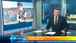 Фанаты собирают деньги на жизнь маме Юрия Клинских