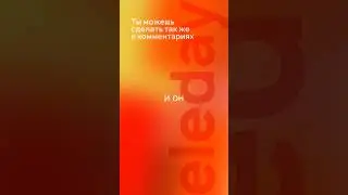 Л. Н. Толстой - Прыжок ЗА 55 СЕКУНД