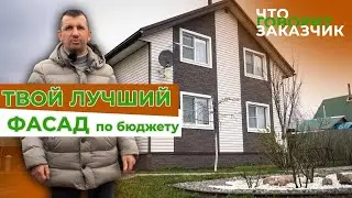 Реконструкция, ремонт дома, отделка сайдингом, фасад дома