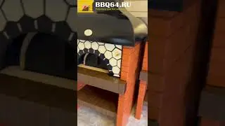 Модульный барбекю с Помпейской печью 