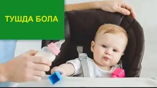 Тушда бола кўриш/TUSHDA FARZAND KO'RSA 