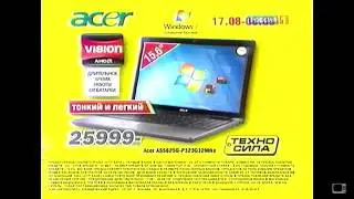 Реклама Техносила 2010 Ноутбук Acer