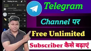 Telegram Channel Par Free Me Subscriber Kaise Badhaye 2025 | Telegram Par Subscriber Kaise Badhaye