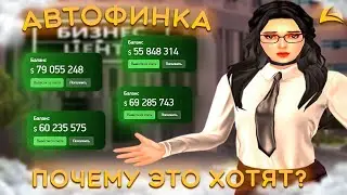ВСЕМ НУЖЕН БИЗНЕС С АВТОФИНКОЙ? ПУТЬ к ХИККЕ ИСТОКА! #21 (АРИЗОНА РП)