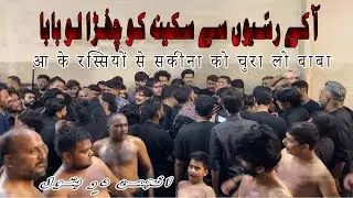 Aaa K rasiyon se sakina ko chura lo Baba