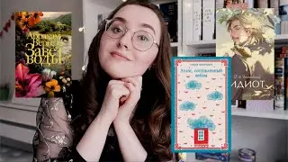 BOOK WISHLIST // THE VIDEO YOU'VE BEEN WAITING FOR // WHAT'S IN MY CART //