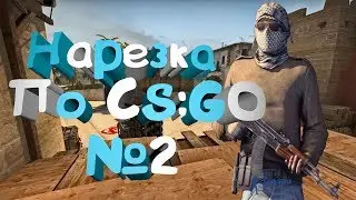 🔥 Нарезка Смешных Моментов с канала KamatozZz №2 🔥
