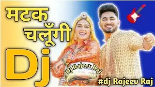 matak💕 chalungi 💕 DJ remix song dholki mix (Sapna chaudhry) Aman jaji