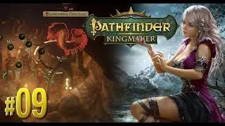 Pathfinder Kingmaker # 09 Old Sycamore 【PC】