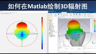 Matlab教程：如何在Matlab中绘制3D辐射图