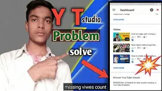 Y.T studio problem || Known youtube issues || solve