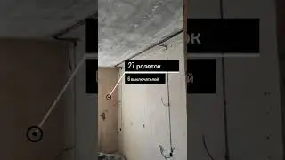 Двушка за 3 дня