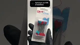 Булавки с сердечком