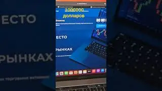розыгрыш 1000000 долларов #trading #pocketoption #money