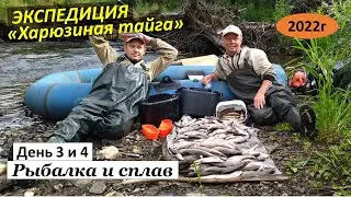 Экспедиция. 