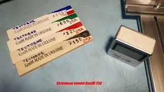 Заточные камни KosiM 25А  Кухонный нож Tramontina