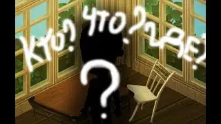 Аватария Кто? Что? Где?