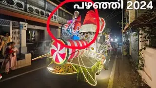 കേരളത്തിലെ ആദ്യത്തെ ക്രിസ്തുമസ് ആഘോഷം 2024 | പൊളിച്ചു മക്കളെ Pazhanji Xmas Celebration | Marthoma