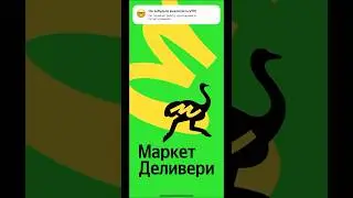 Скидка 530 рублей в магазине «Азбука Вкуса» через Деливери Клаб #промокод #акция #скидка #shorts