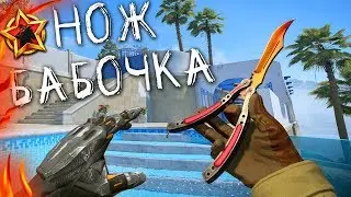 НОЖ БАБОЧКА В WARFACE - ФИКС ЖЕНСКИХ СКИНОВ и ЗОЛОТОЕ СНАРЯЖЕНИЕ