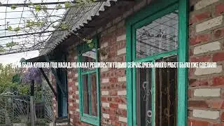 Купили дачу