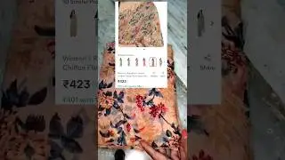 423 में क्या मंगाया क्या मिला❓ #meesho #meeshosaree #unboxing #saree #unboxingvideo #shortsfeed