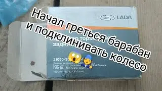 Начал греться и подклинивать тормозной барабан ВАЗ - 2114. Замена цилиндра и тросов ручника.