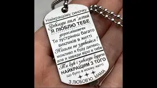 Улюблений синочок