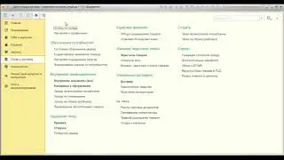 Часть 5/6. Оплата заказов поставщикам (настройка правил в заказе)