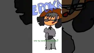 что ты хотел написать? #анимация #animation #мем #приколы