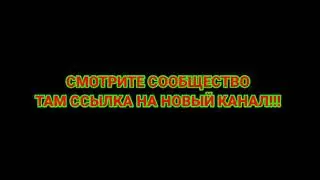 Новый канал на Ютубе😱