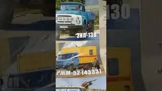 Зил-ммз-555