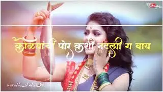 Koligeet Mashup 3 ❤️ Kolyancha Navra ❤️ new Koli geet whatsapp status ❤️ agri Koli song status insta