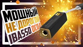📻 iBasso DC04 - Старший брат во всех смыслах.