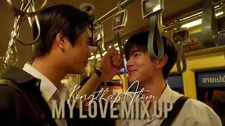 My Love Mix-Up | Kongthap x Atom | #tinngun #moonlightchicken #myschoolpresident #geminifourth #bl