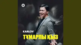 Тұмарлы қыз