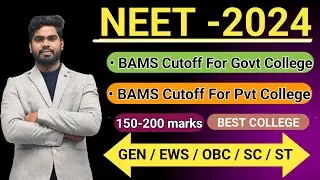 BAMS 2024 //BAMS  Kitne Marks par Milega | BAMS 2024 Cutoff | NEET 2024 Cutoff 