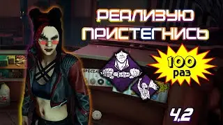 РЕАЛИЗУЮ ПРИСТЕГНИСЬ 100 РАЗ! часть 2-я( dead by daylight / DBD )
