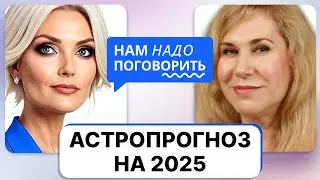 Опасный месяц, будущее Европы и доллара, что с экономикой и когда будет мир: астропрогноз от Драган