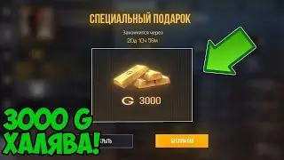 🤬БЕСКОНЕЧНЫЙ ПРОМОКОД В STANDOFF 2!