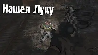 S.T.A.L.K.E.R. Канувшие в небытие #3 — Нашёл Луку и Ведьмин Глаз