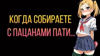 Собрать_Пати.exe